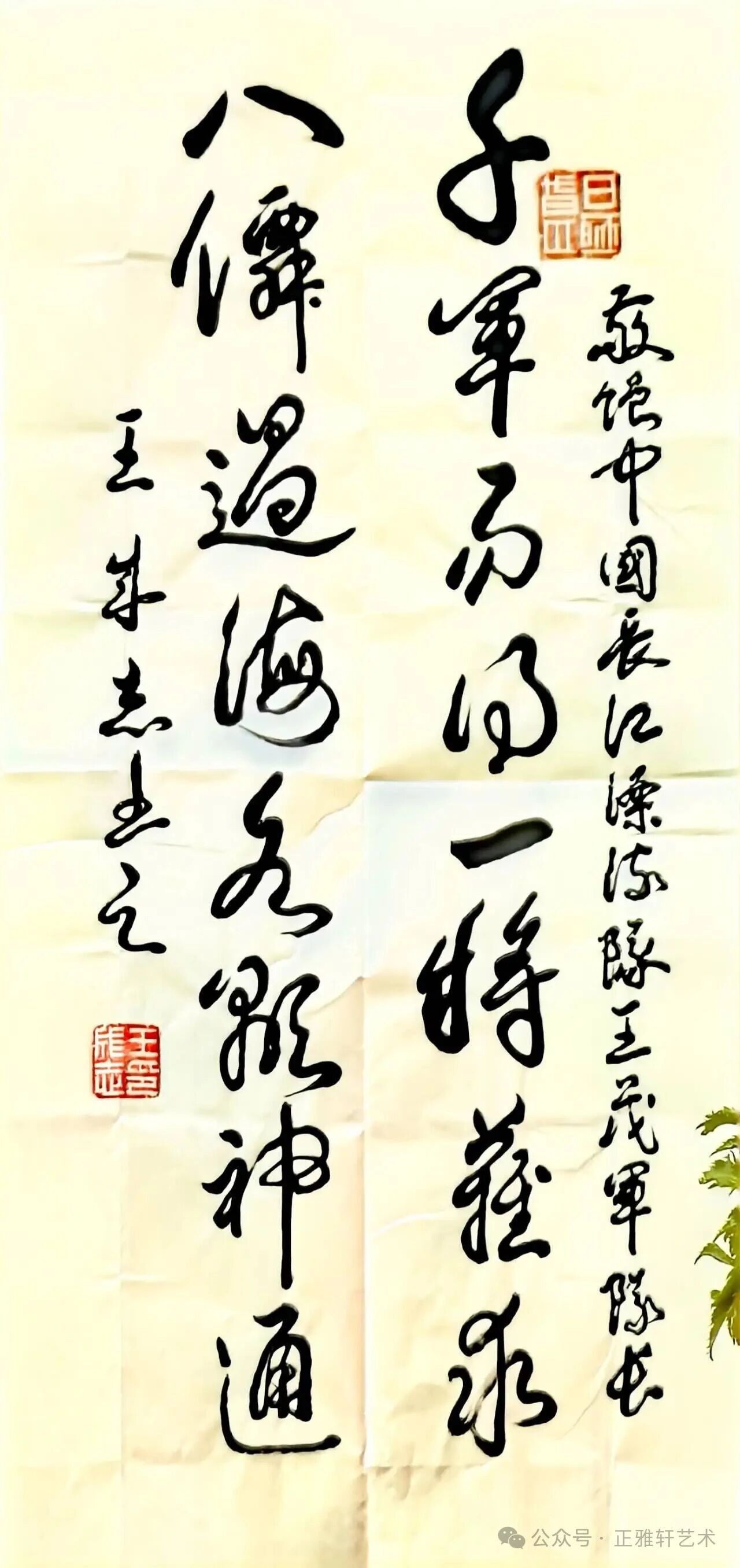 军旅书法家王成志将军应邀为纪念中国长江漂流40周年主题座谈会活动赠送书法作品 军旅书法家王成志将军应邀为纪念中国长江漂流40周年主题座谈会活动赠送书法作品