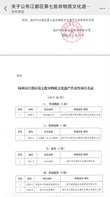 微信图片_20260531182712_836_54.jpg