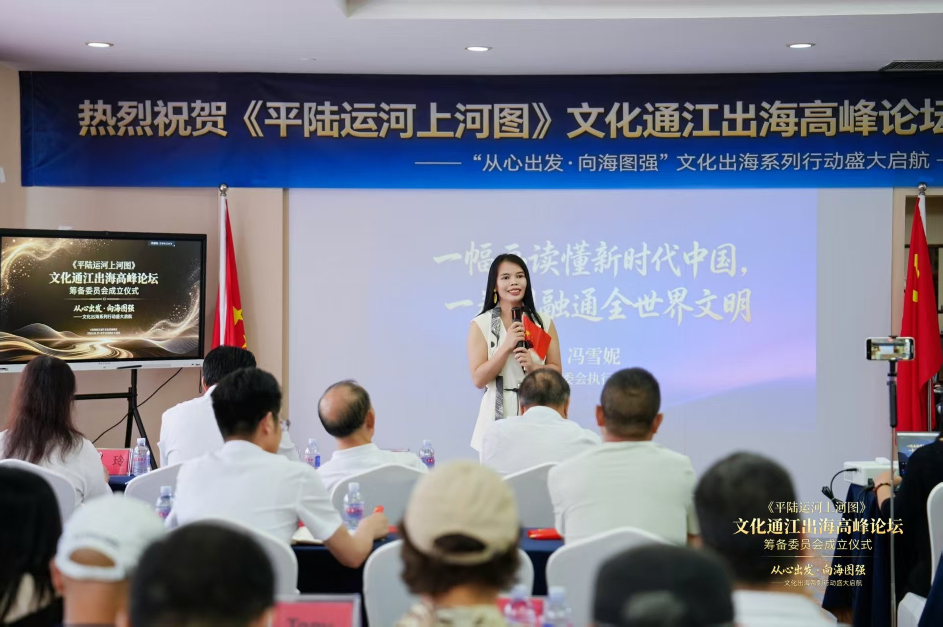 图为执行主任冯雪妮发言。.jpg