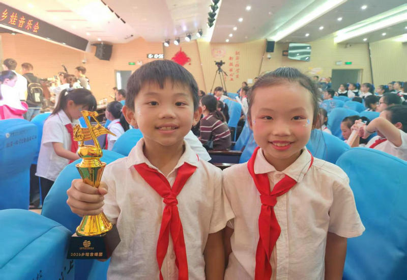 乡音筑梦 合乐未来 2026乡娃音乐会圆满举办 乡音筑梦 合乐未来 2026乡娃音乐会圆满举办